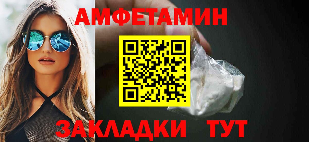 Ставрополь  Amphetamine  Вход с VPN  АМФЕТАМИН 98% 