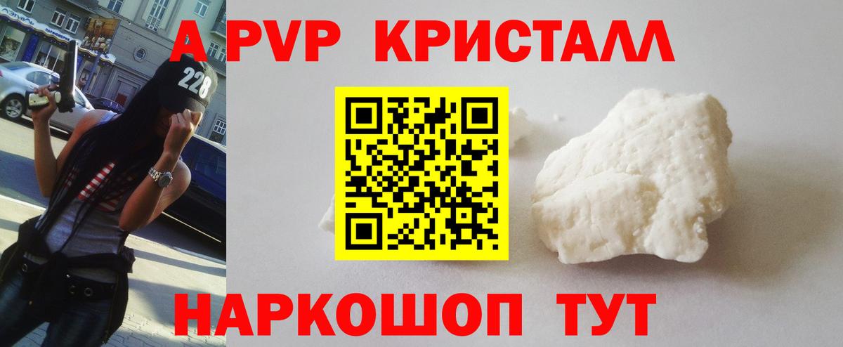 Alfa_PVP VHQ  Alpha PVP  Alfa_PVP СК  Ставрополь  наркотики  Вход с VPN 