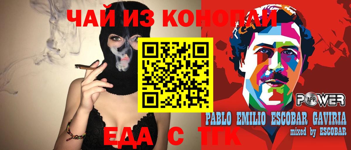 Печенье с ТГК конопля  Вход с VPN  Ставрополь 