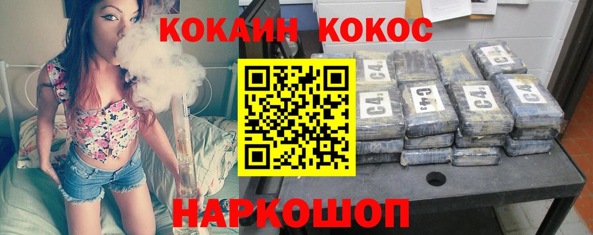 COCAIN 97% Ставрополь
