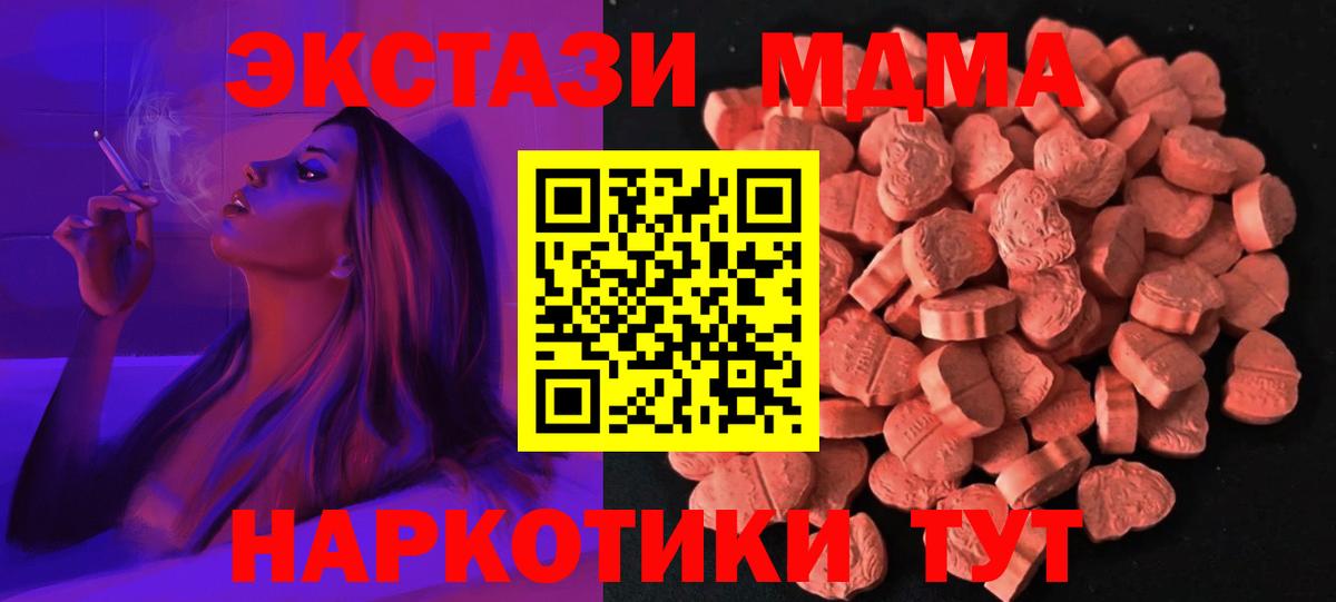 Ecstasy  Вход с VPN  Ставрополь  Ecstasy диски  ЭКСТАЗИ mix 