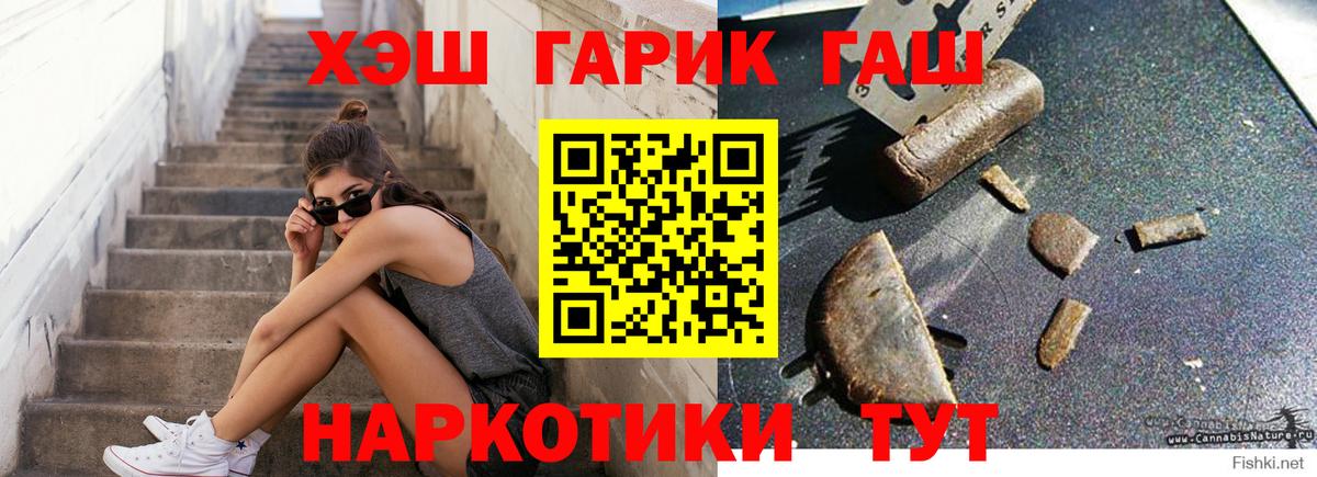 ГАШИШ гашик  Гашиш  Вход с VPN  Ставрополь  Гашиш гашик 