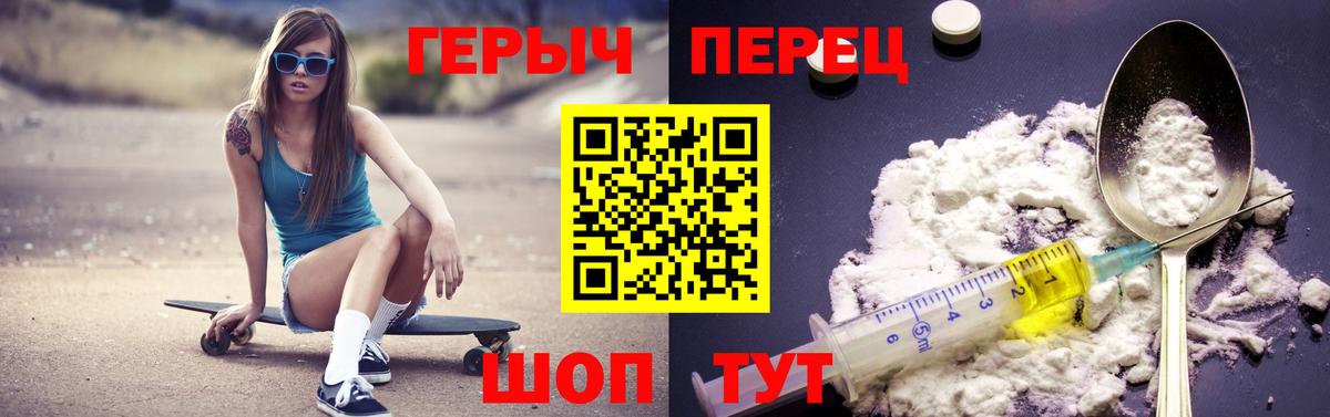 ГЕРОИН  Вход с VPN  Ставрополь  Героин VHQ 