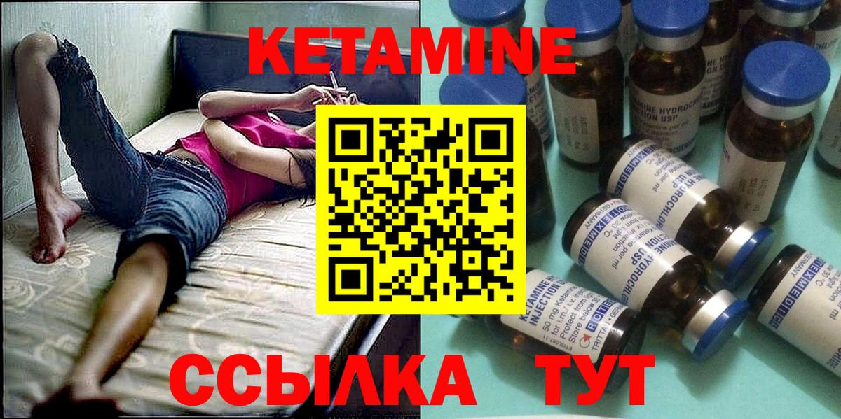 Кетамин VHQ Ставрополь