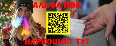 альфа пвп VHQ Новодвинск