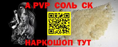 альфа пвп VHQ Новодвинск