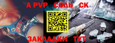 альфа пвп VHQ Новодвинск