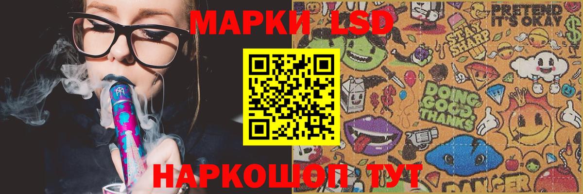 Ставрополь  LSD-25 экстази кислота  Вход с VPN  Лсд 25 экстази ecstasy 