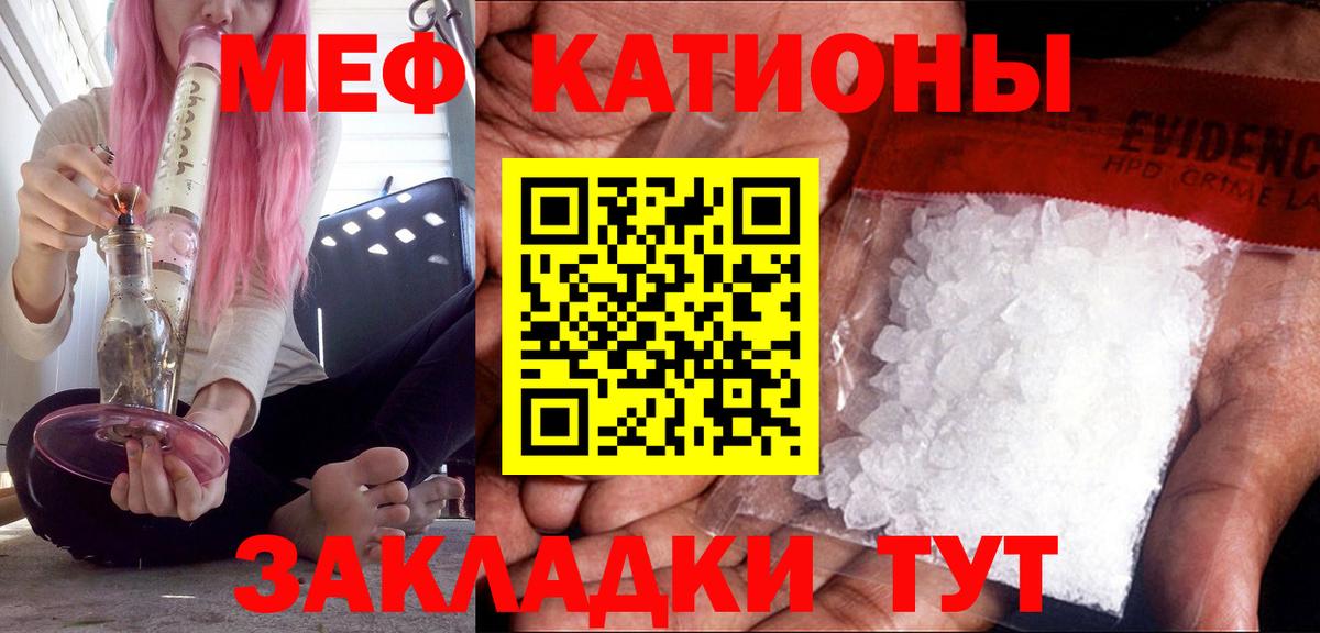 Мефедрон Ставрополь