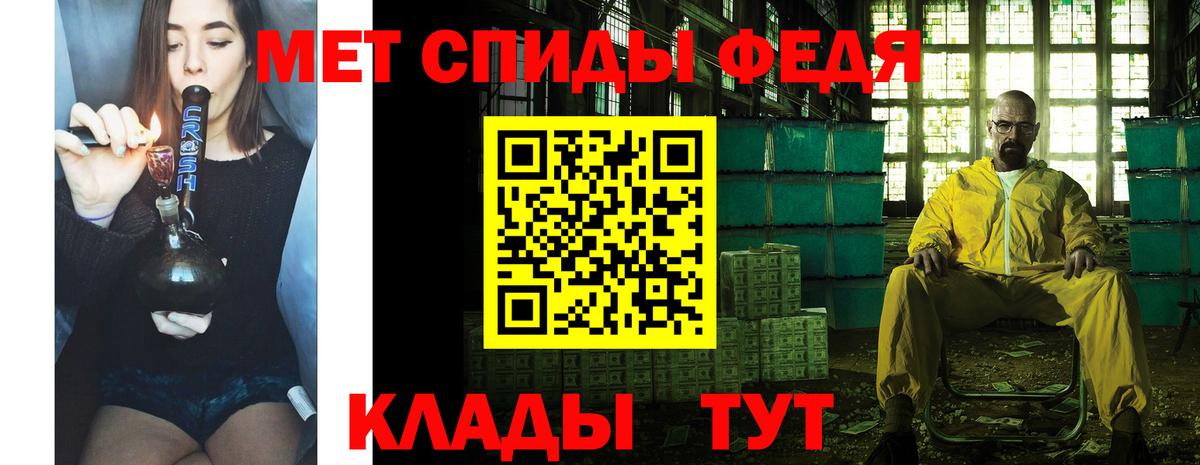 Метамфетамин витя  Вход с VPN  Ставрополь 