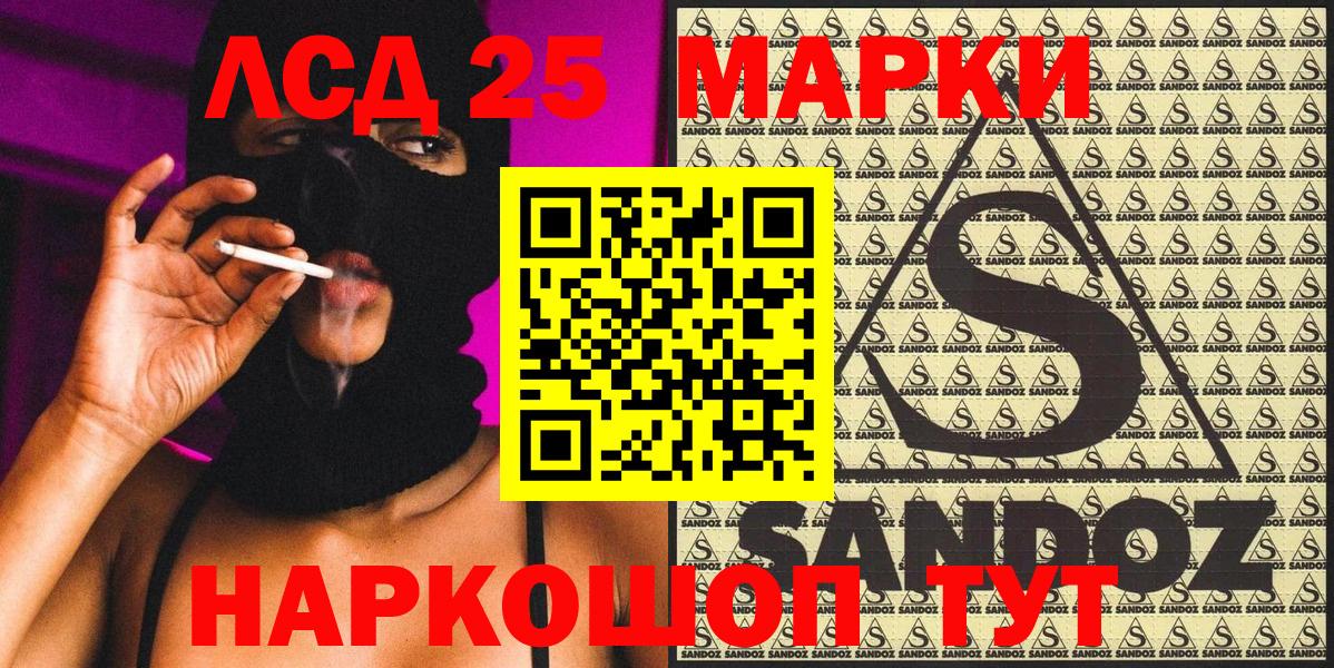 Марки 25I-NBOMe 1500мкг  Вход с VPN  Ставрополь  Марки 25I-NBOMe 1500мкг 