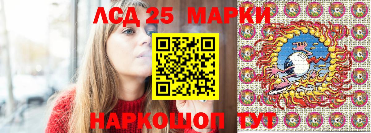 Наркотические марки 1500мкг Ставрополь