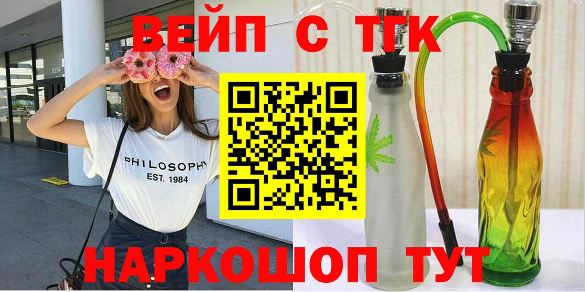 Дистиллят ТГК Wax  Дистиллят ТГК THC oil  Ставрополь  Вход с VPN 