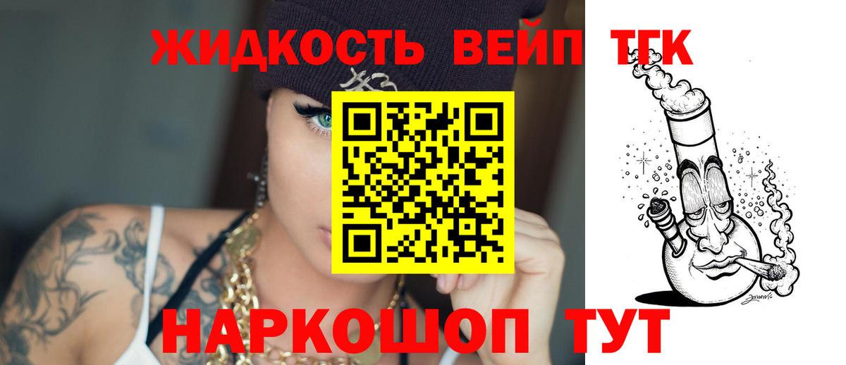 ТГК концентрат Ставрополь