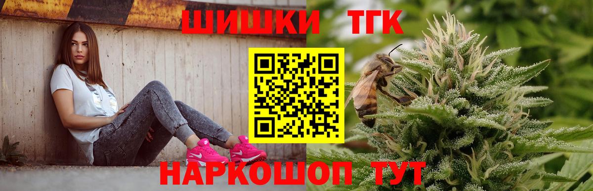 Бошки Шишки VHQ Ставрополь